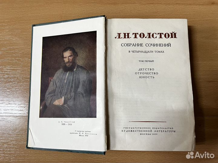 Л.Н.Толстой Собрание сочинений в 14 томах