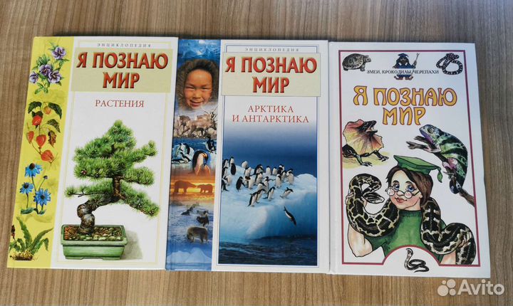 Книги я познаю мир