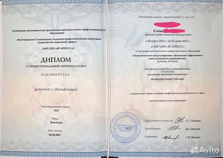 Психолог,Семейный психолог,Проблемы в отношениях