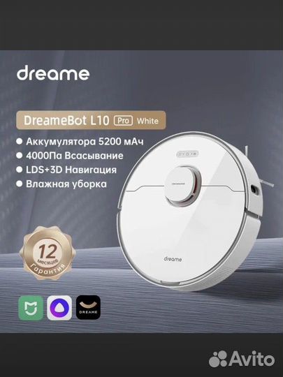Робот-пылесос Dreame L10 Pro Global