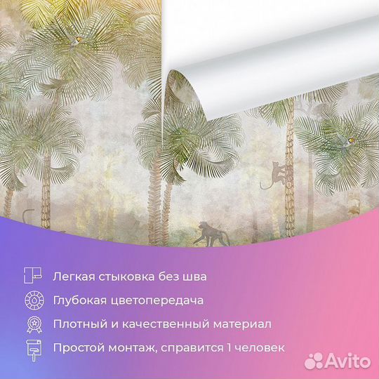 Авторские фотообои 