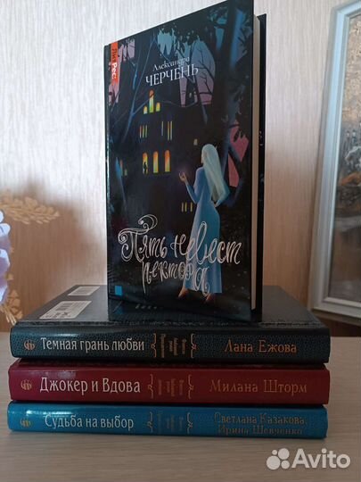 Книги пакетом романтическое фэнтези