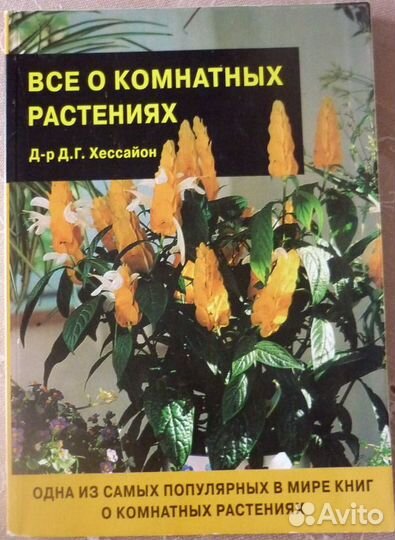 Книги - всё о цветах
