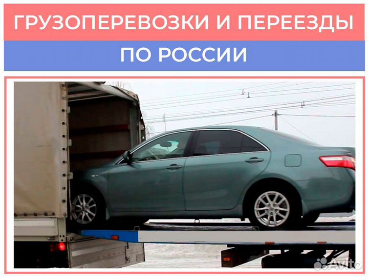 Перевозка авто от 200 км