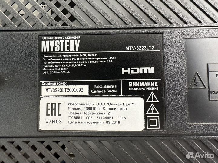 Телевизор Mystery MTV-3223LT2 