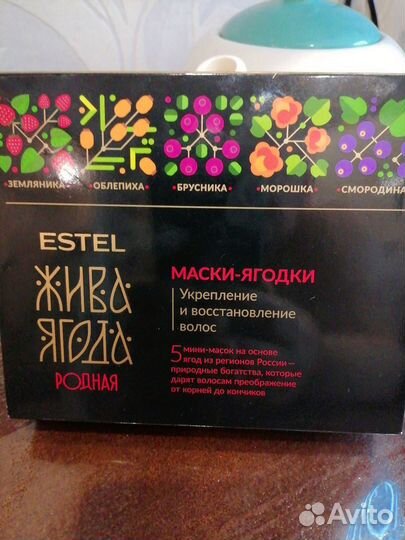 Маска, Живая ягода