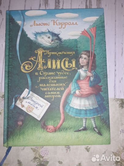 Приключения алисы в стране чудес