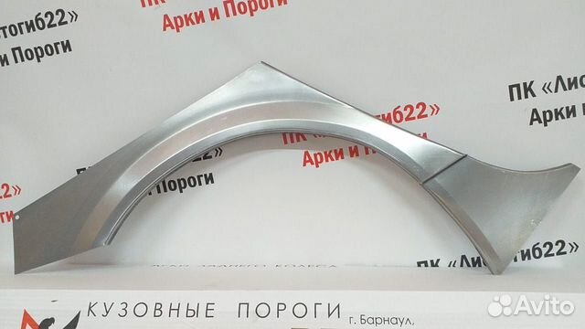 Арка заднего колеса