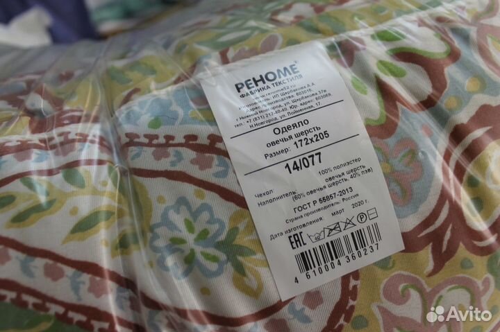 Одеяло овечья шерсть (зима)