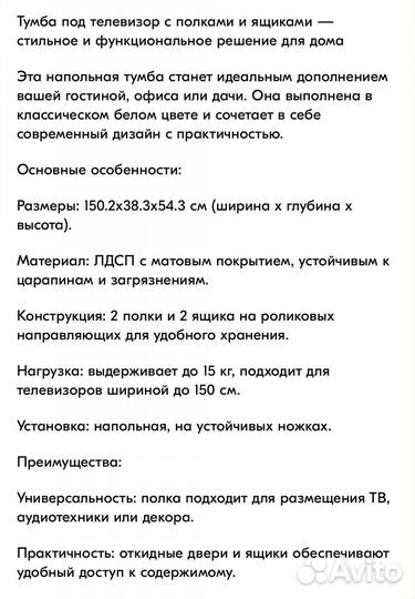 Тумба под тв новая