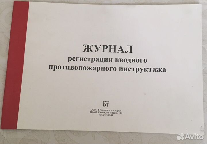 Бланки, журналы