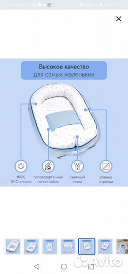 Подушка-позиционер