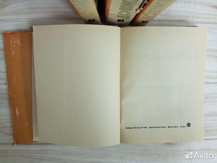 Довженко. Собрание сочинений в 4 томах 1966 г