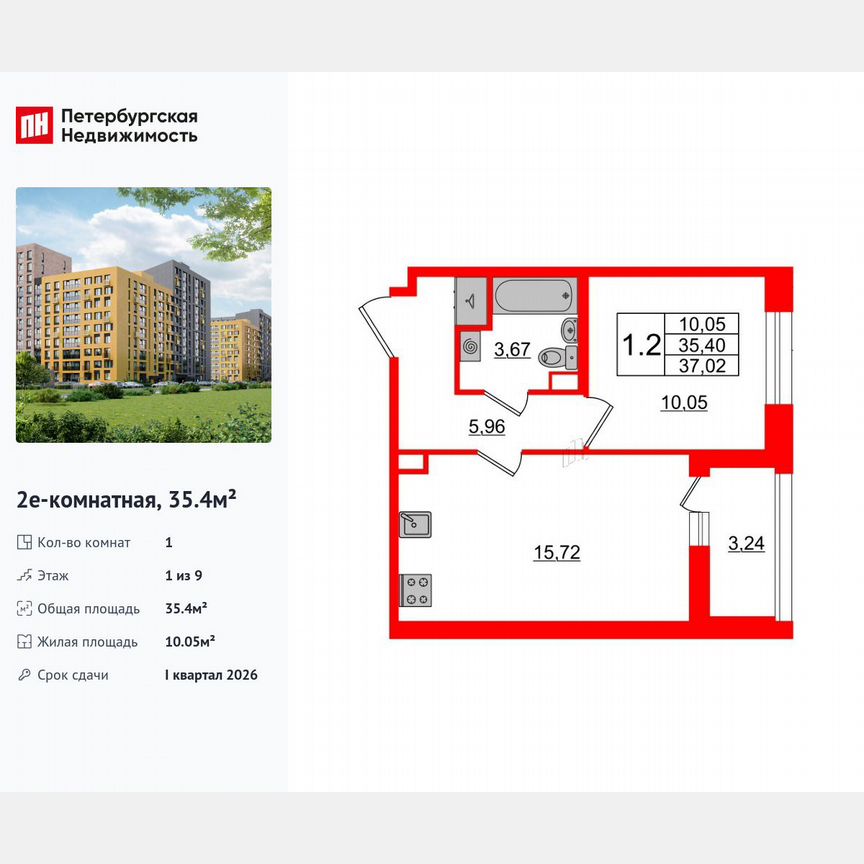 1-к. квартира, 35,4 м², 1/9 эт.