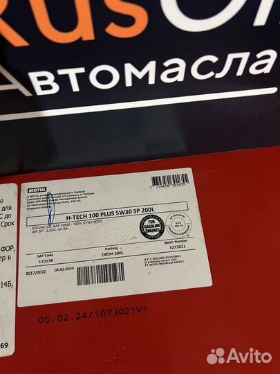 Моторное масло Motul H-Tech 100 Plus 5w30 SP 200л