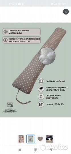 Подушка для беременных валик на завязках