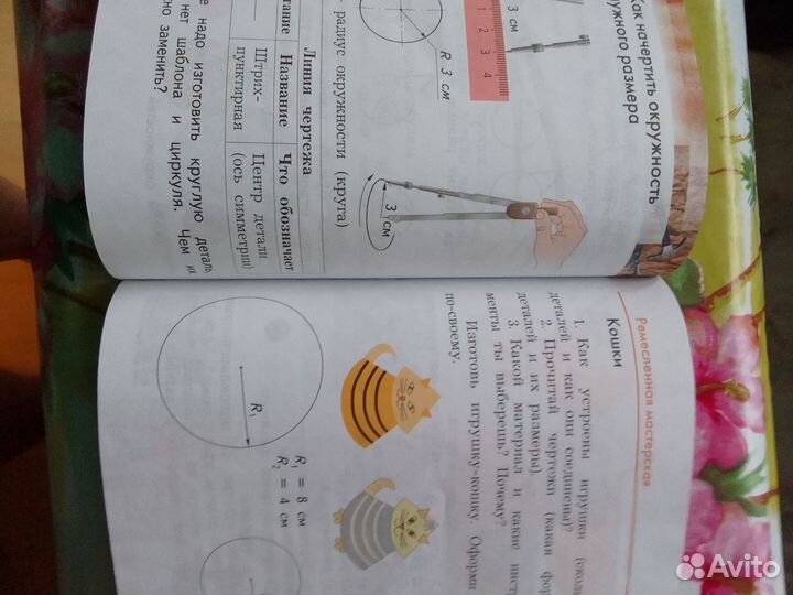 Учебник технология 2кл, Е. А. Лутцева