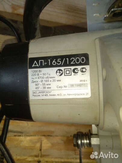 Пила циркулярная Интерскол дп-165/1200
