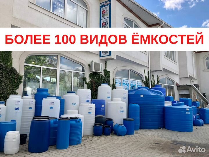 Емкость бак для воды 2000 л. от производителя