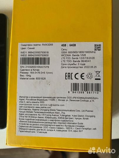 realme C25Y, 4/64 ГБ