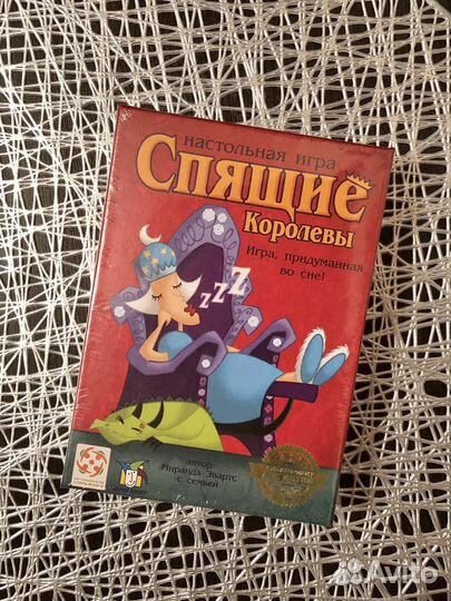 Настольная игра 