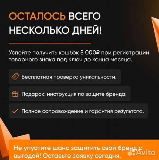 Регистрация товарного знака под ключ