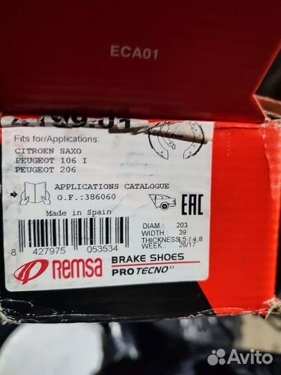 Тормозные колодки