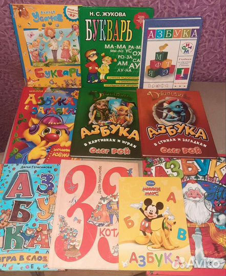 Азбука. Букварь