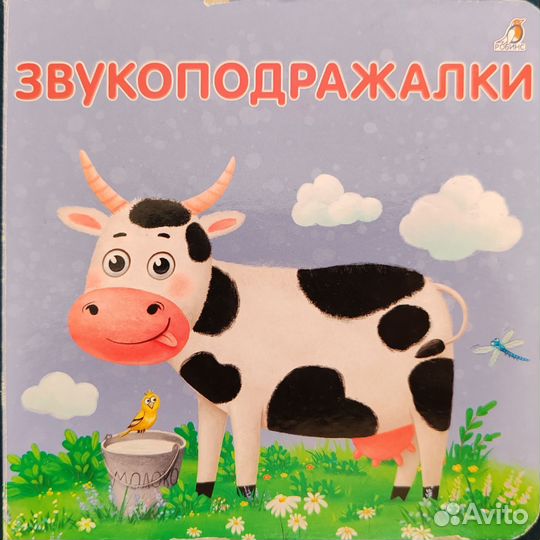 Книжки для малышей