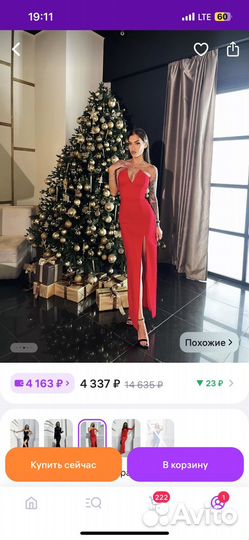 Вечернее платье