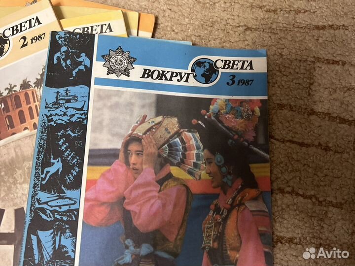 Журнал Вокруг Света