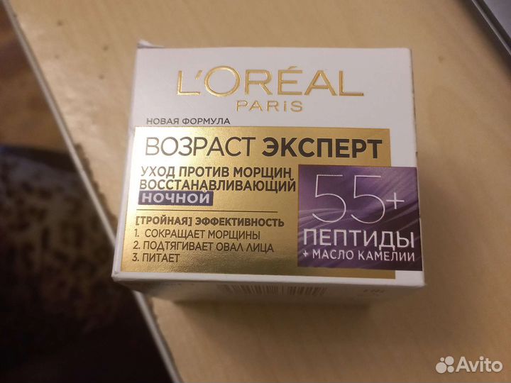 Крем для лица новый