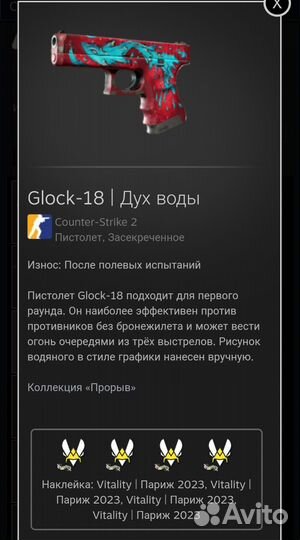 Скин кс2 Glock-18 Дух Воды