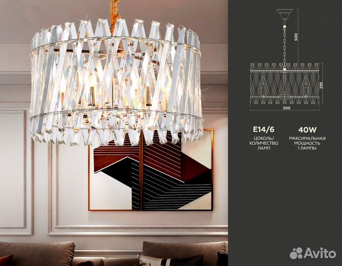 Подвесная люстра с хрусталем Ambrella light TR5063