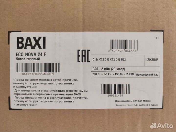 Газовый котел Baxi eco nova 24f настенный