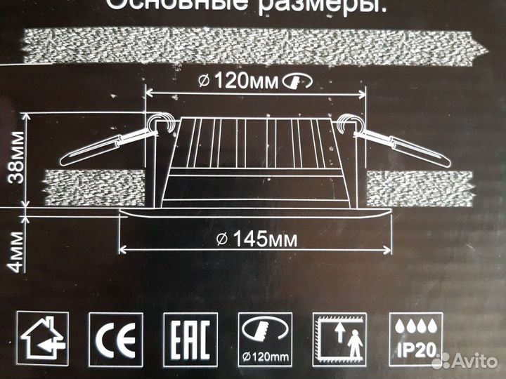 Светильник Лед