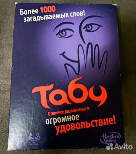 Настольная игра 