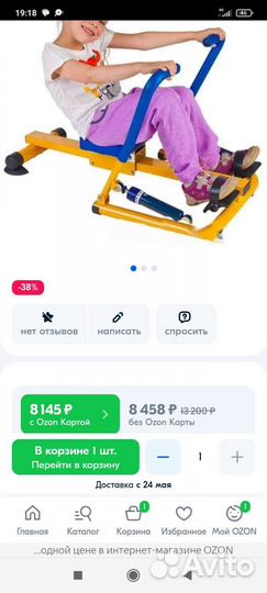 Гребной тренажер