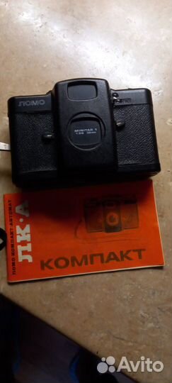Фотоаппарат Ломо компакт автомат