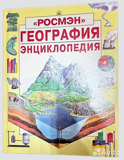 Детские энциклопедии Росмэн