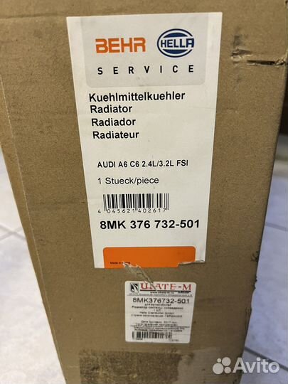 Радиатор двигателя Ауди А6 С6. VAG 4F0121251AF