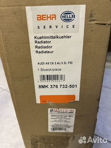 Радиатор двигателя Ауди А6 С6. VAG 4F0121251AF