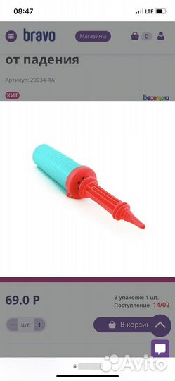 Насос для воздушных шаров ручной