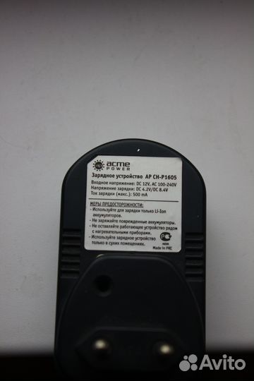 Зарядное устройство Acme AP CH-P1605
