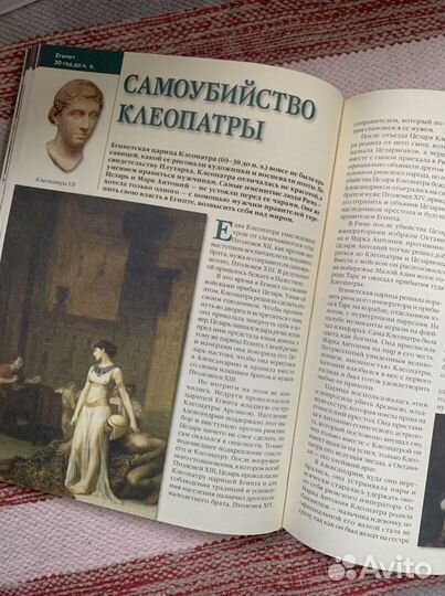 100 великих загадок истории Кубеев Вече 2009