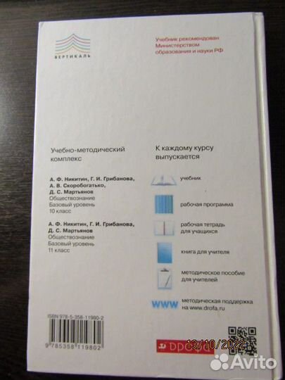 Экономика 7-8, 10-11 кл. обществознание 10 кл