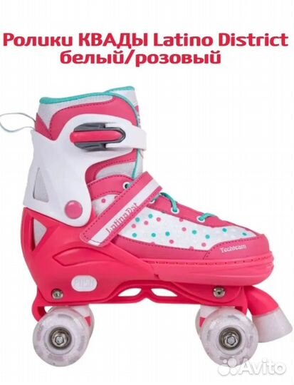 Продам ролики квады
