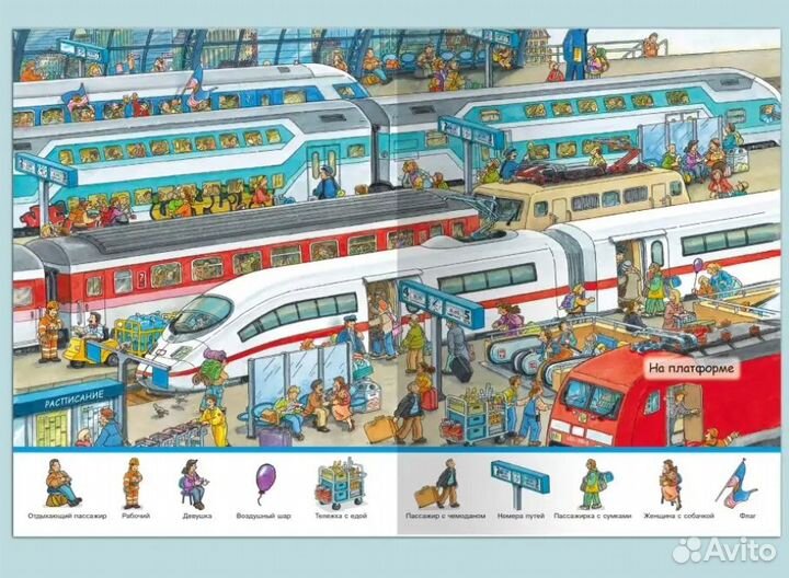 Виммельбух. Найди и покажи. Комплект 7 шт. Новые