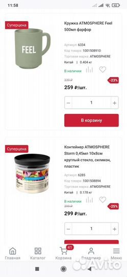 Карта максидом скидка MAX
