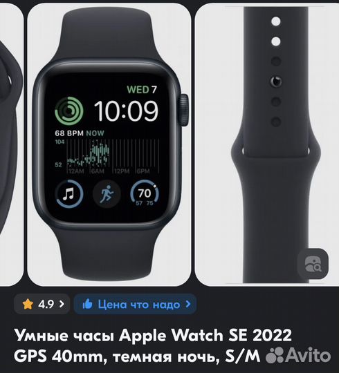 Apple watch se 40 mm